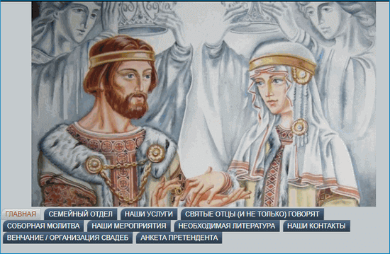 Православные сайты знакомств для создания семьи продвижение сайтов краснодарский край